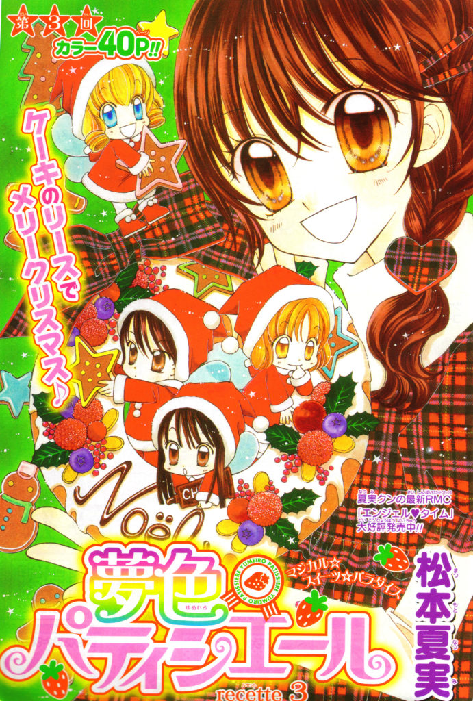 mejor-10-anime-similar-a-shokugeki-no-soma